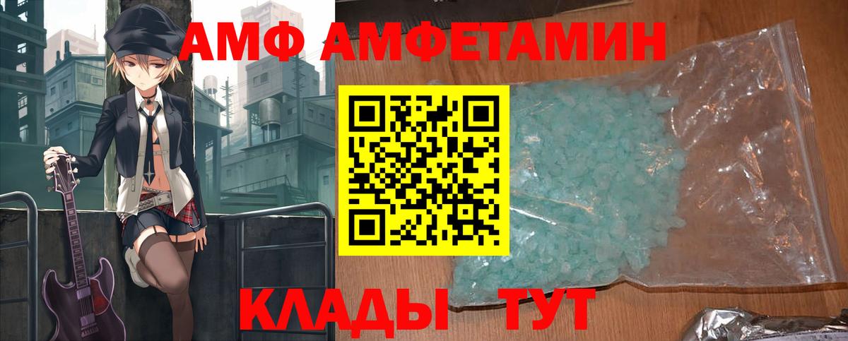 АМФЕТАМИН  АМФ  Среднеуральск  Вход с VPN  Амфетамин Premium 