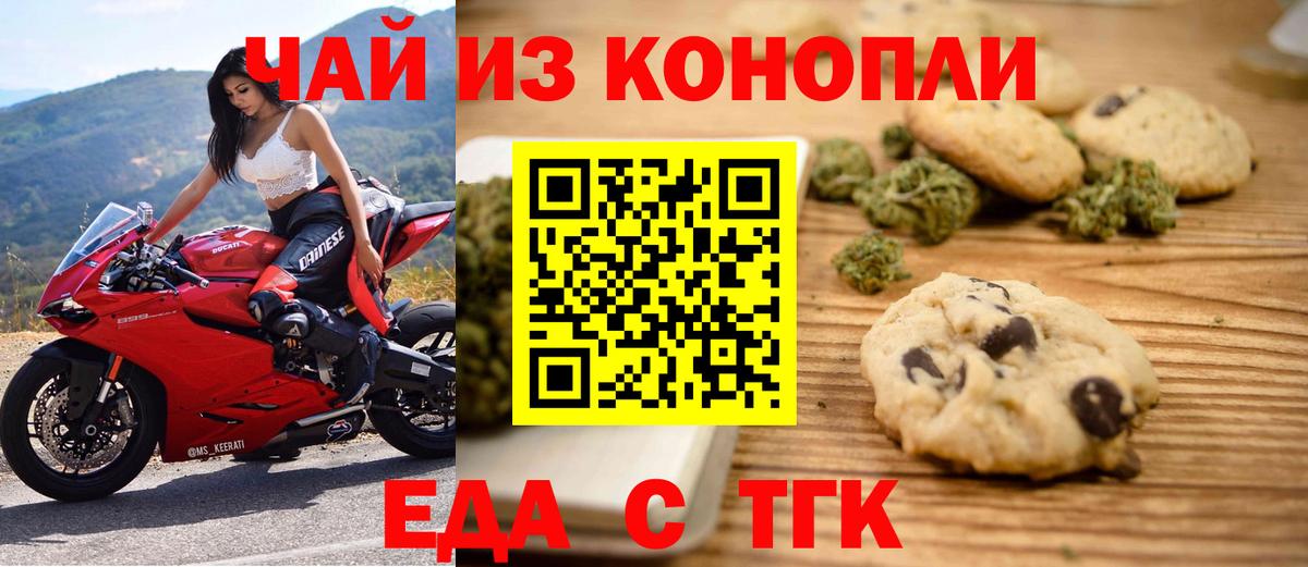 Среднеуральск  Печенье с ТГК марихуана  Вход с VPN 