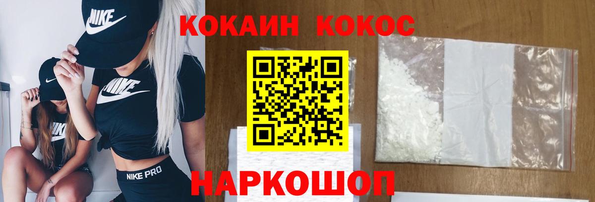 Среднеуральск  Cocaine Fish Scale  наркошоп  Cocaine  Вход с VPN  КОКАИН 99% 