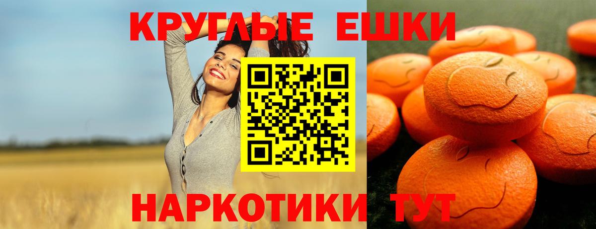 Ecstasy ешки  Вход с VPN  Ecstasy TESLA  Среднеуральск 
