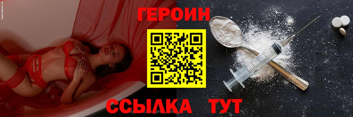 Среднеуральск  ГЕРОИН  Вход с VPN  Героин белый 