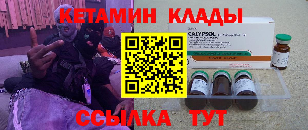Кетамин VHQ  Вход с VPN  Среднеуральск 