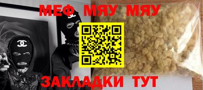 мефедрон VHQ Братск