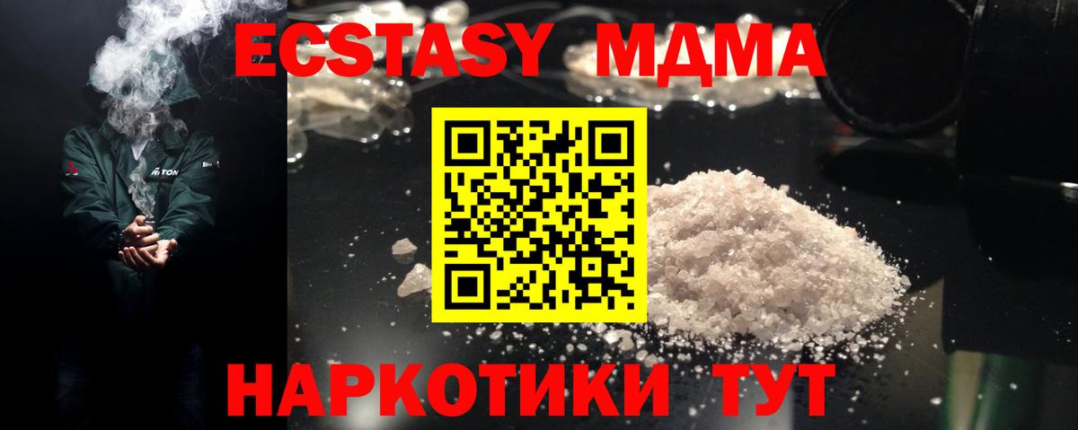 MDMA кристаллы  MDMA молли  Вход с VPN  Среднеуральск 