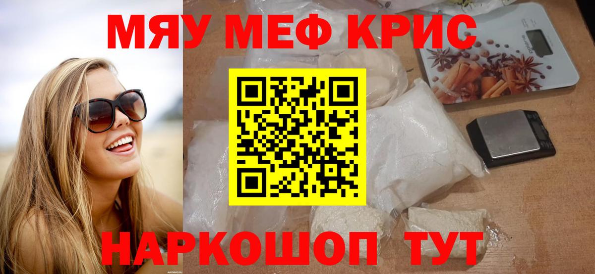 Мефедрон мяу мяу  Вход с VPN  Среднеуральск  Мефедрон  МЕФ mephedrone 