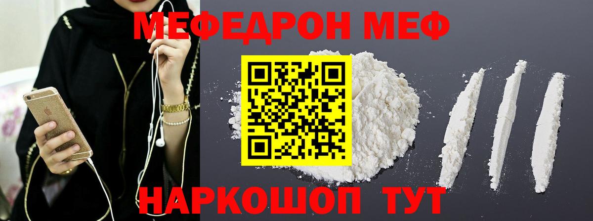 Меф мяу мяу кристаллы Среднеуральск