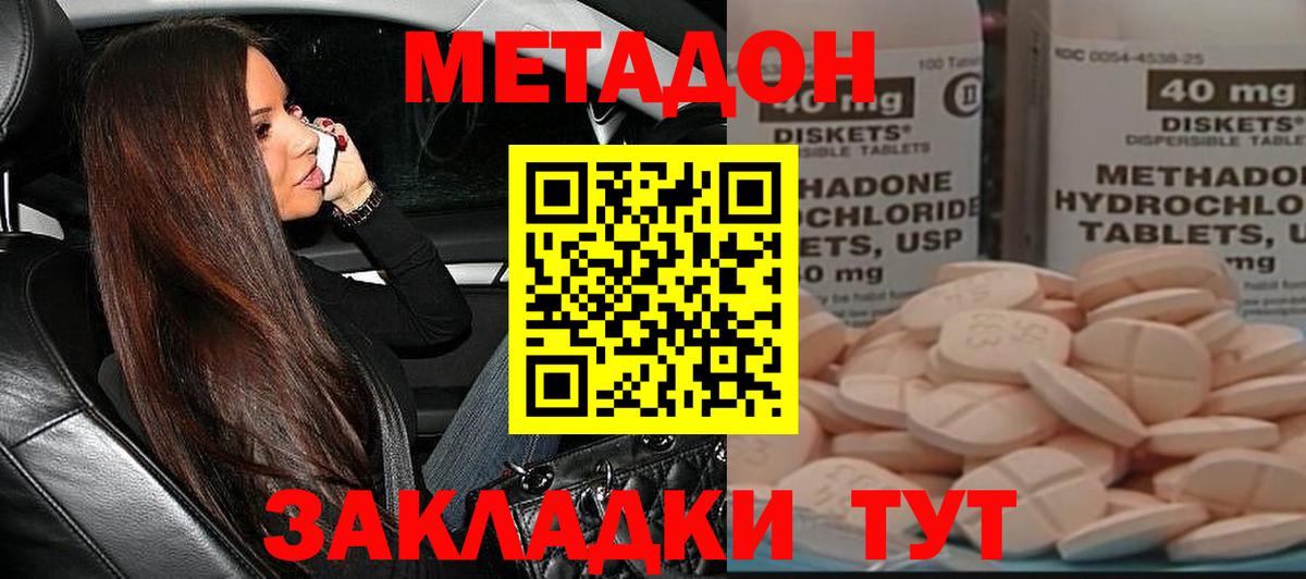 Метадон VHQ  Вход с VPN  Среднеуральск 