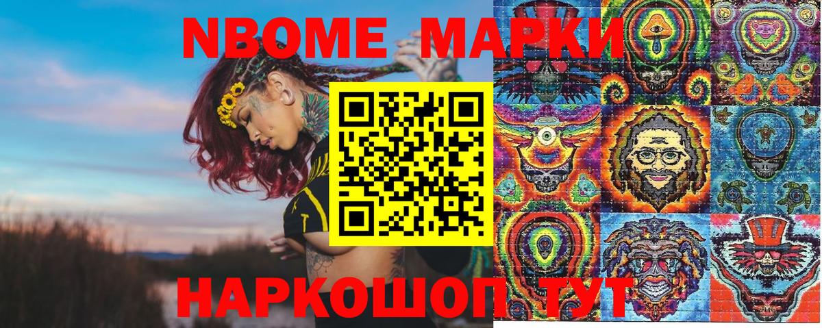 Марки N-bome  Марки NBOMe 1500мкг  Вход с VPN  Марки NBOMe 1500мкг  Среднеуральск 