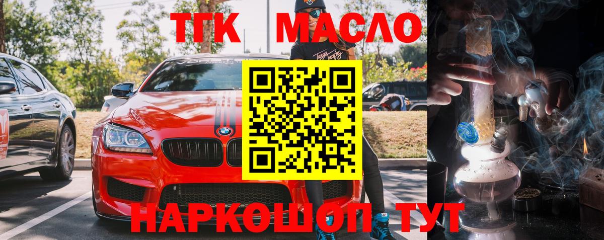 ТГК концентрат  Вход с VPN  Дистиллят ТГК гашишное масло  цены   Среднеуральск 